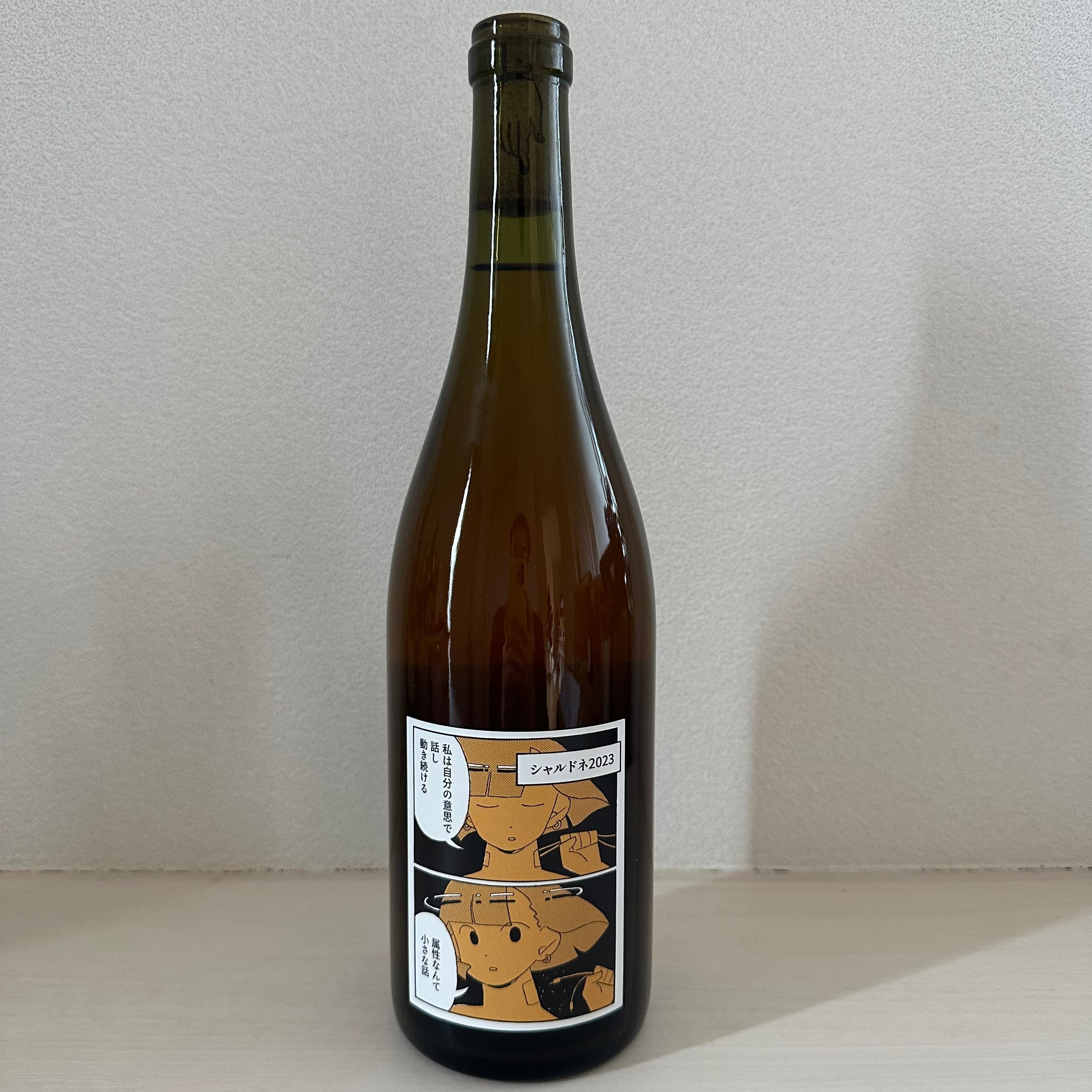 シャルドネ2023　Chardonnay 2023　Domaine　LES VINS VIVANTS/ レヴァンヴィヴァン