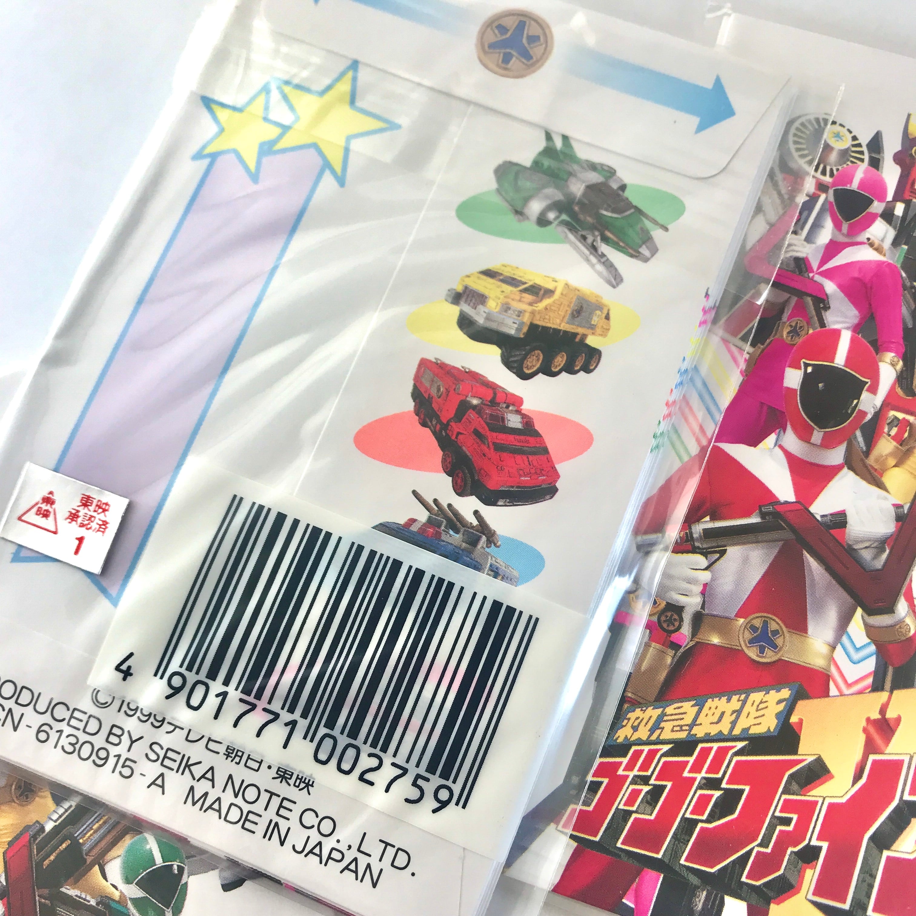 救急戦隊ゴーゴーファイブ ポチ袋 | おとや