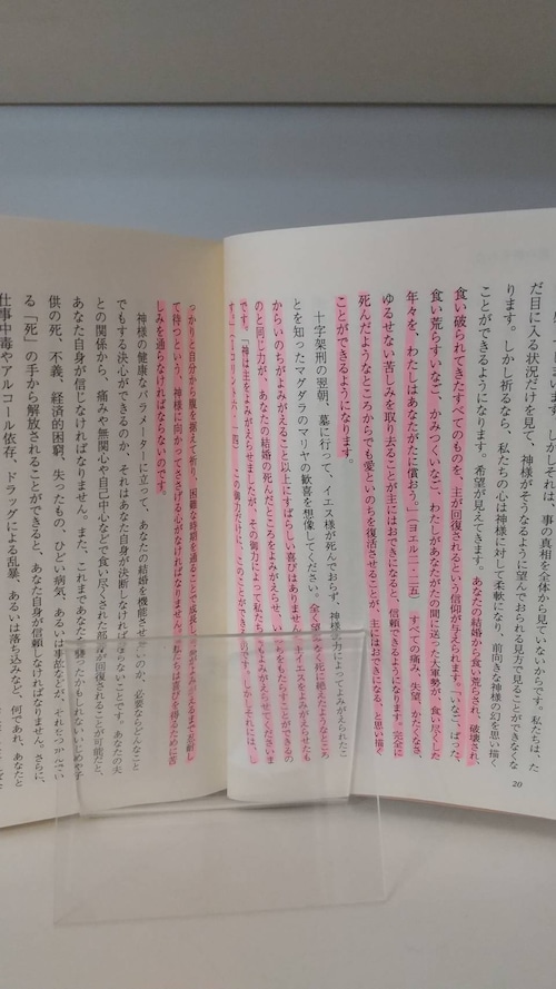 夫をささえる30の祈りの商品画像7