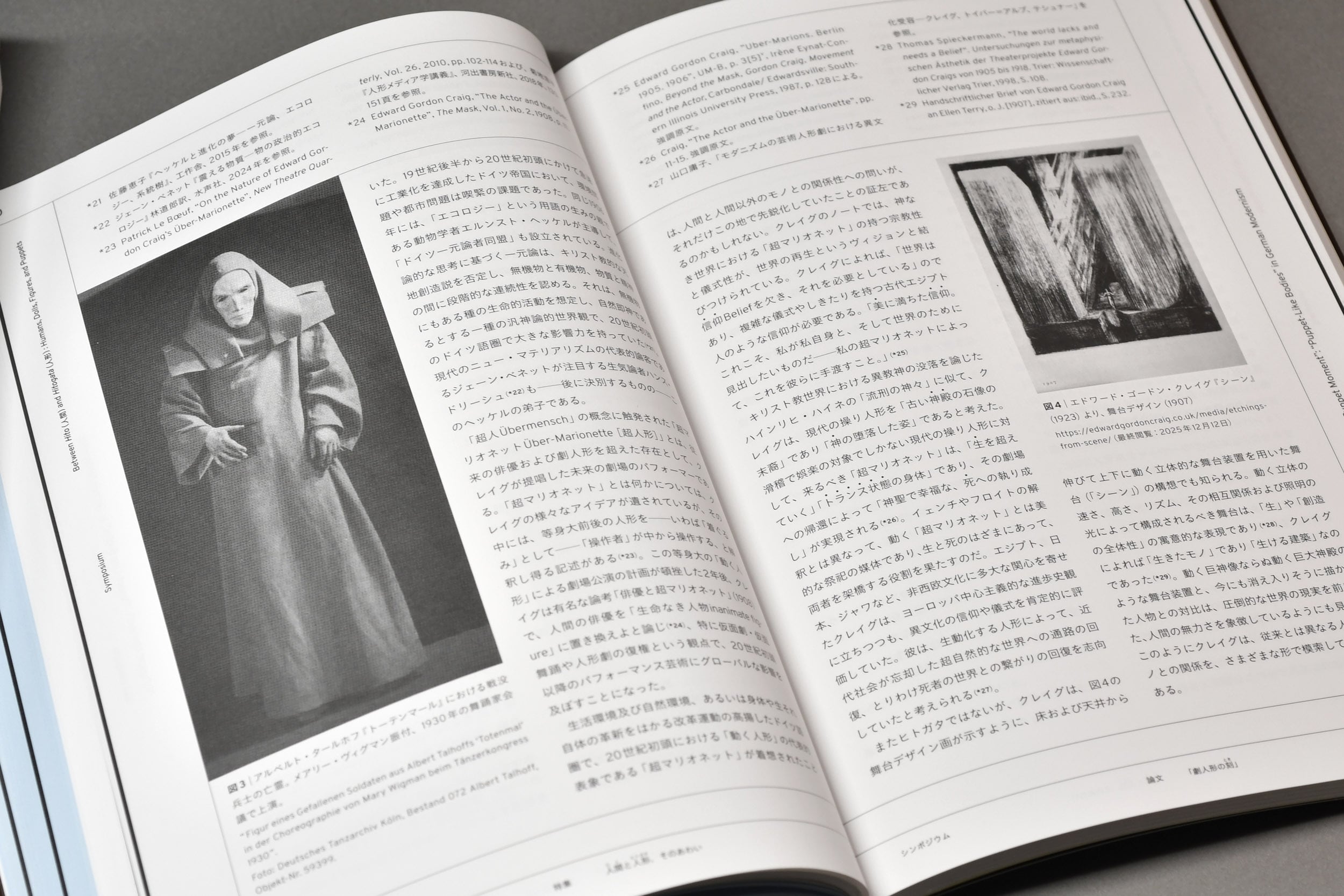 民族藝術学会誌 arts/ ｜vol.42 | 松本工房ウェブサイト