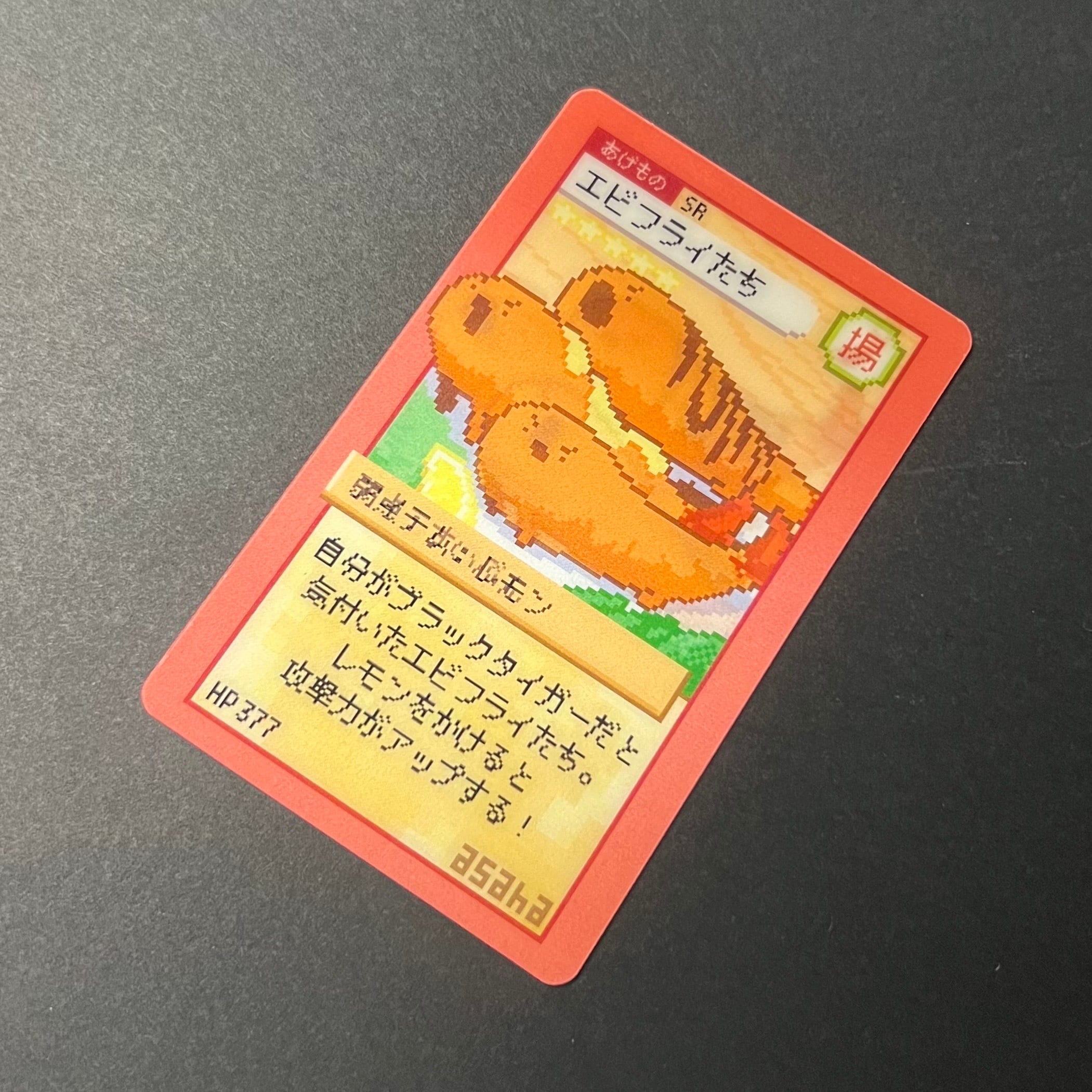 asahaコラボステッカー『召喚！自分がブラックタイガーだと気づいた