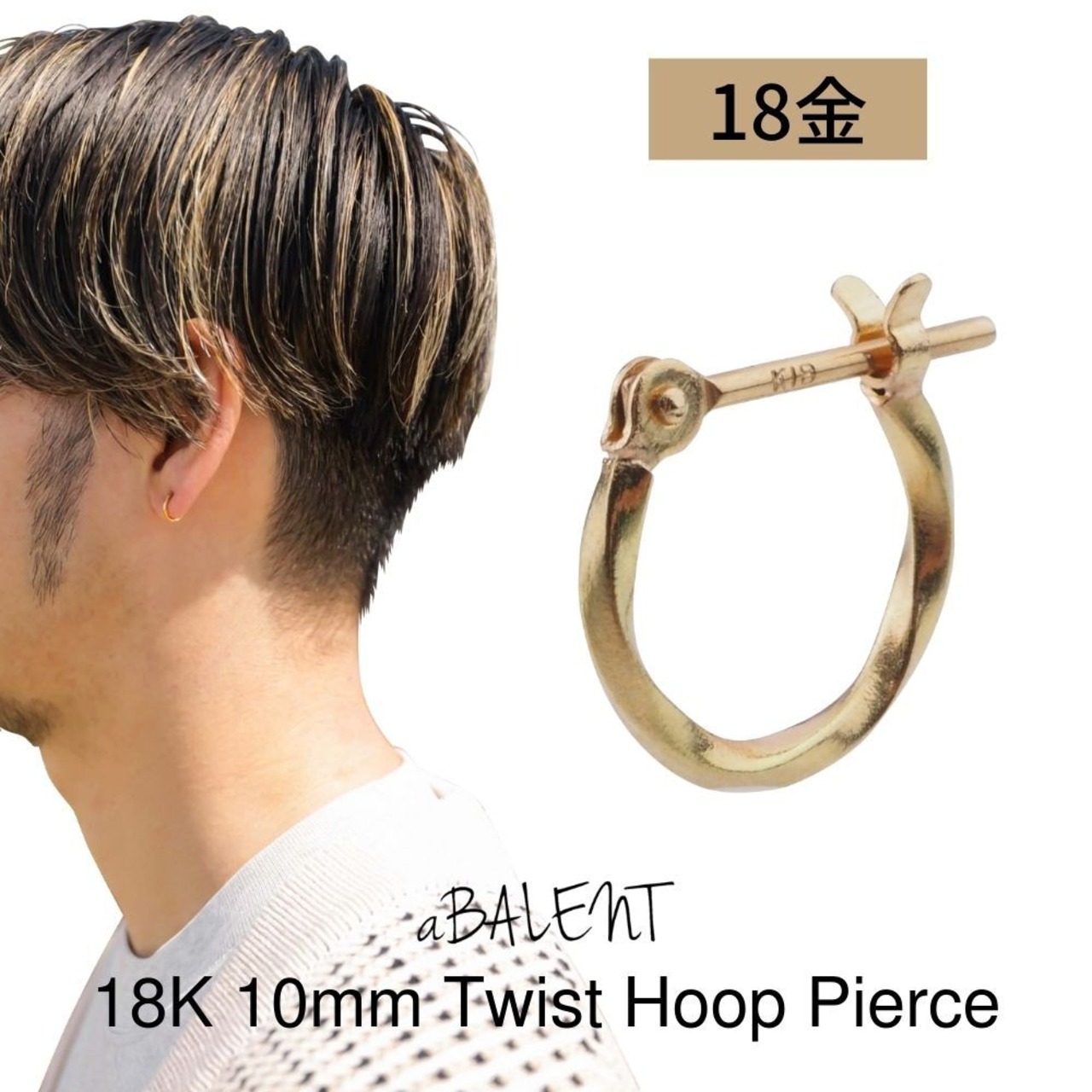 18金 フープピアス メンズ 18金 ピアス ツイスト ねじり ひねり メンズ 