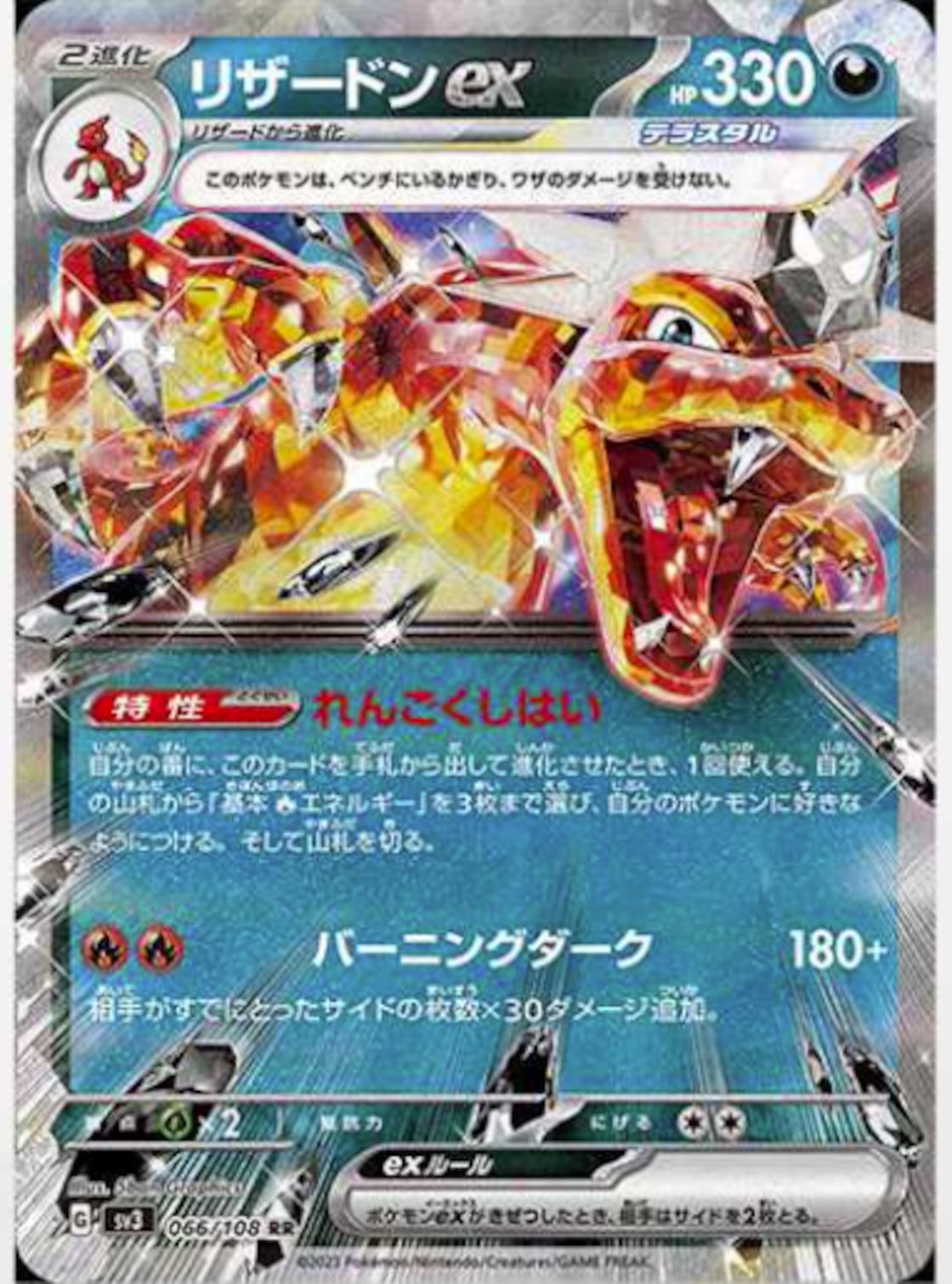 購入】悪リザードンexデッキ | Pay ID 購入】悪リザードンexデッキ | Pay ID