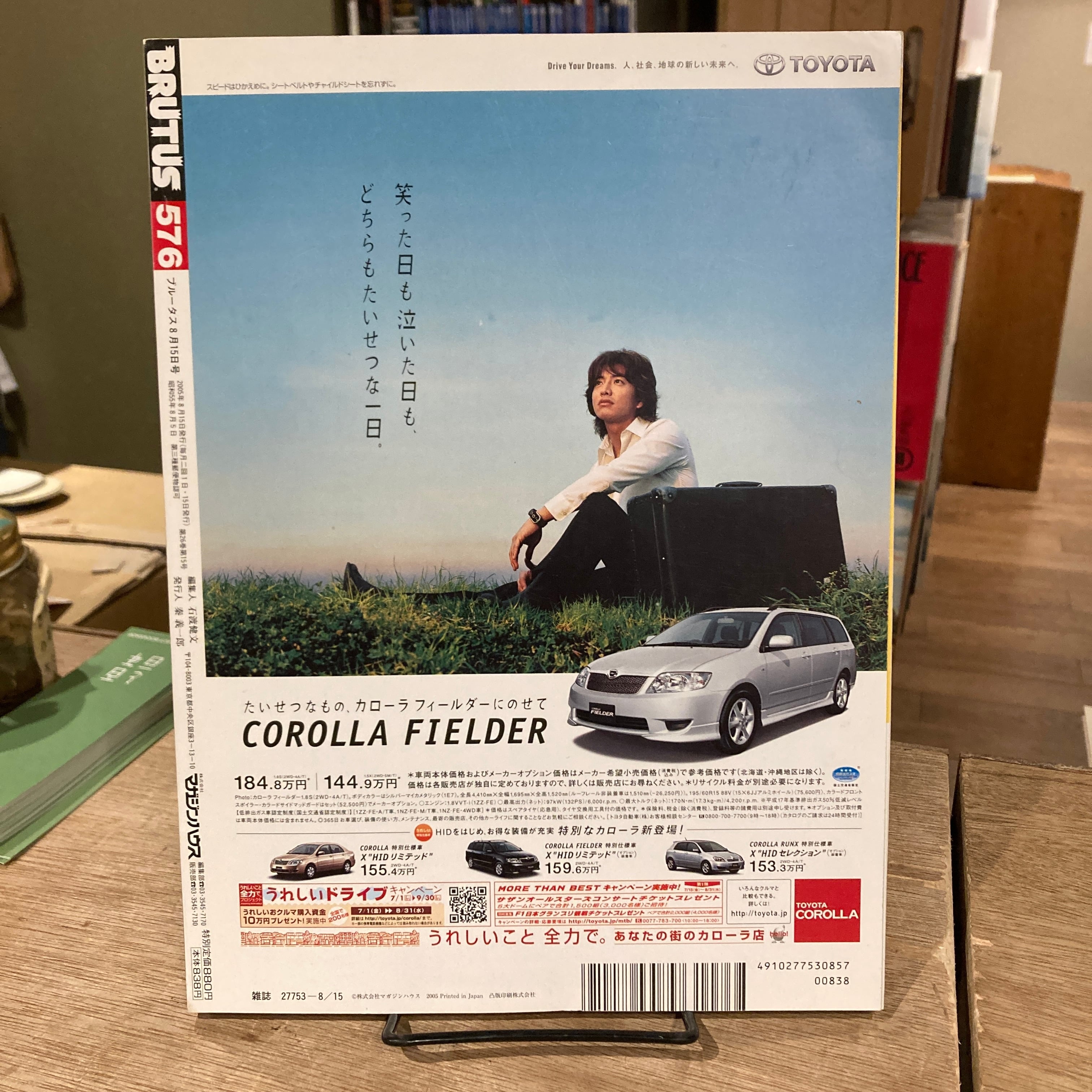 BRUTUS 2005年8月号 写真家ブルース・ウェーバー 犬との生活 | 百年