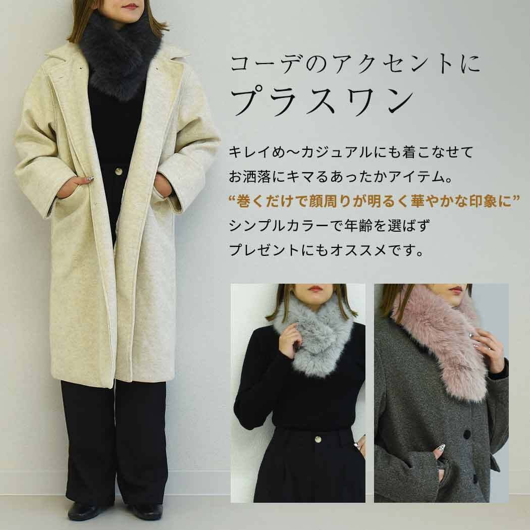 メール便】フェイクファーティペット／stole065 | DAY CLOSET