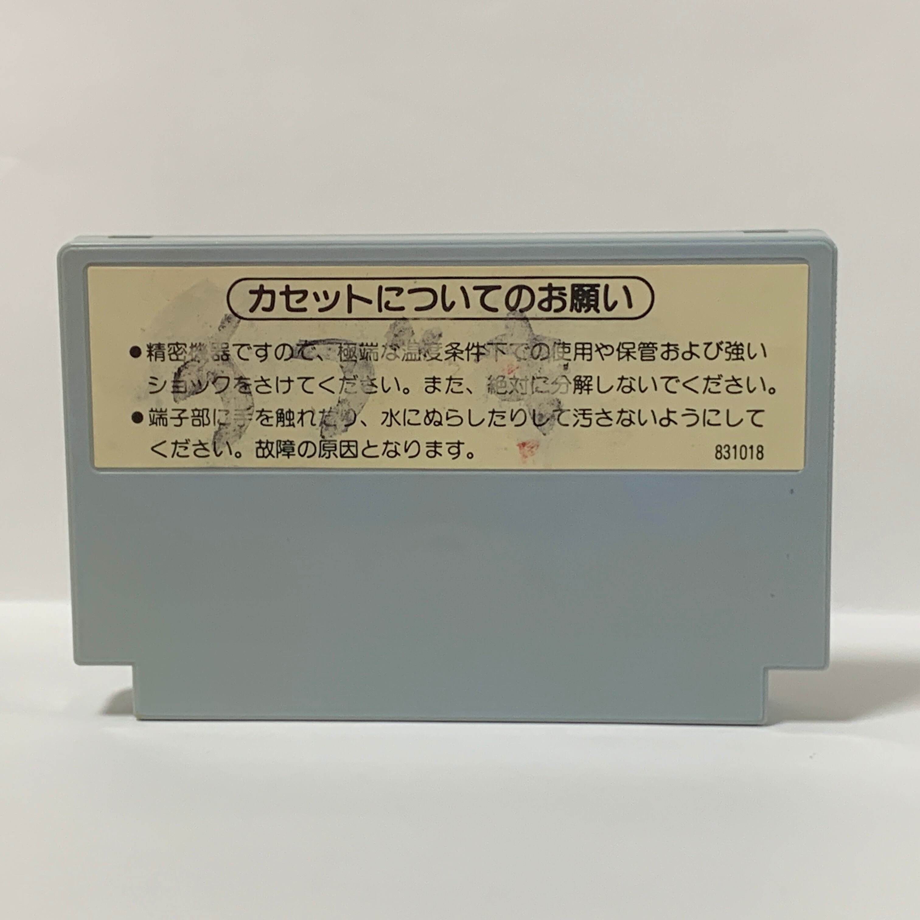 レッキングクルー ファミコンソフト 箱説なし | ピコネコ堂