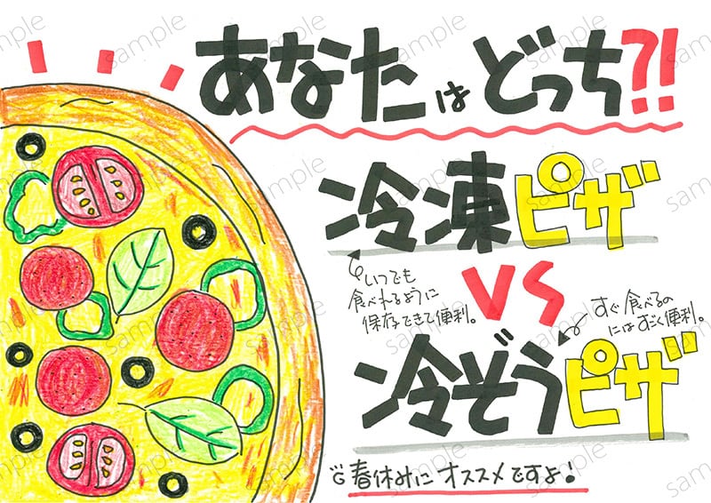 冷凍ピザvs冷蔵ピザ