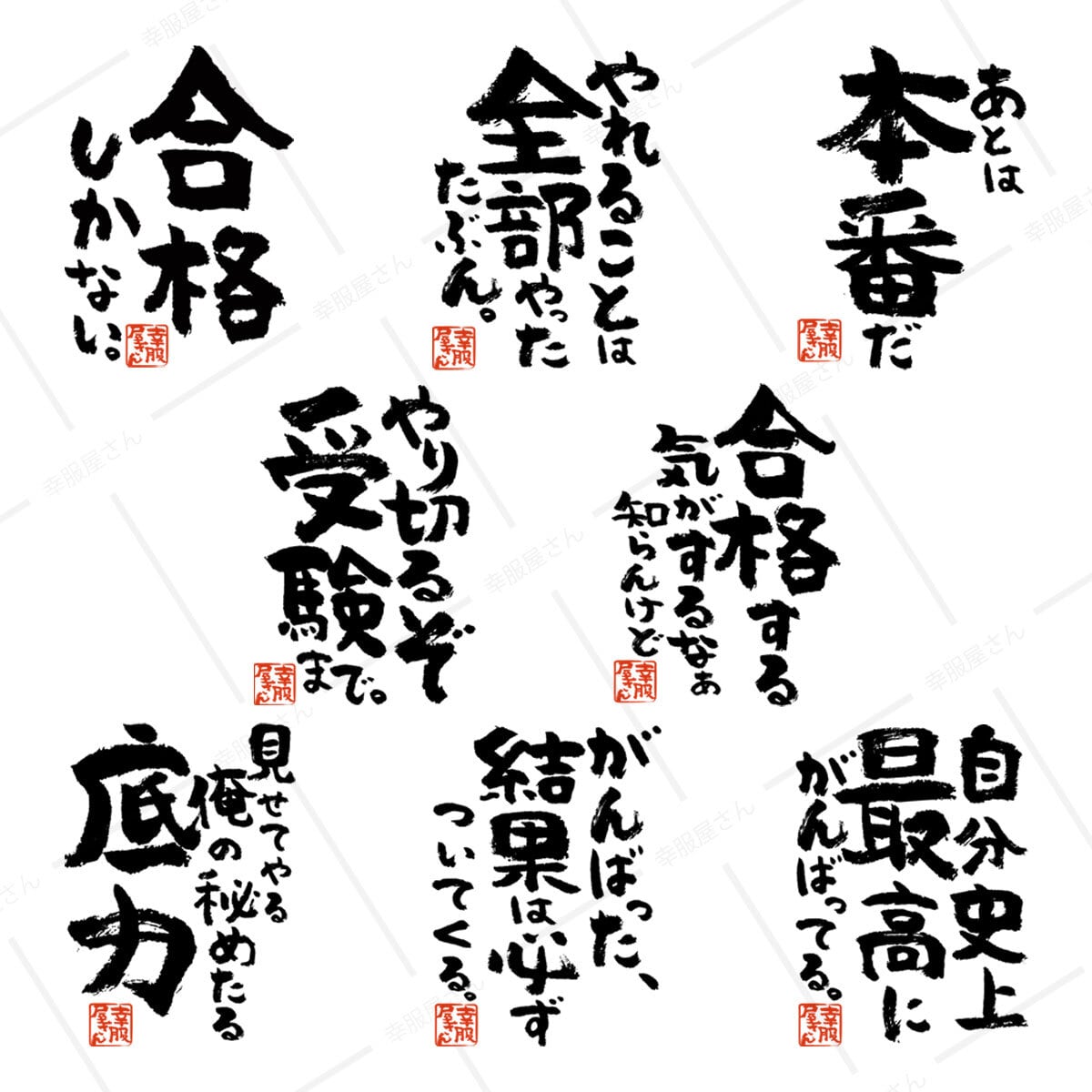 選べるデザイン 合格祈願 ka500-43 大学受験 高校受験 半袖・長袖 勝負願掛け 資格勉強 受験対策 試験対策