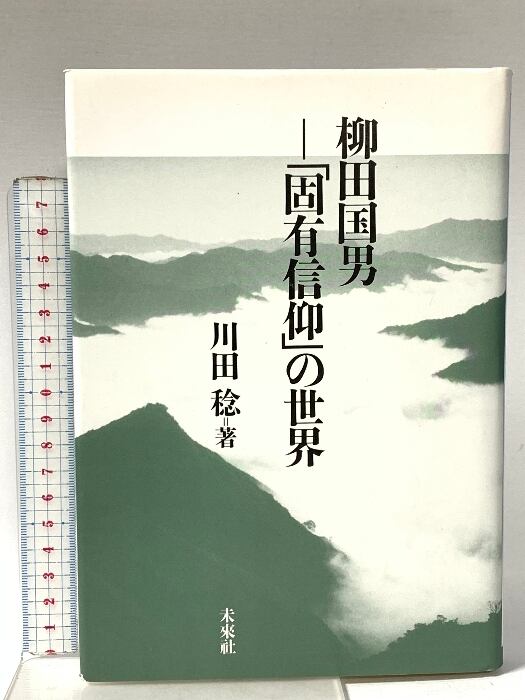 花ざかりの森 初版 / 三島由紀夫 [36400][良好] | PAY ID