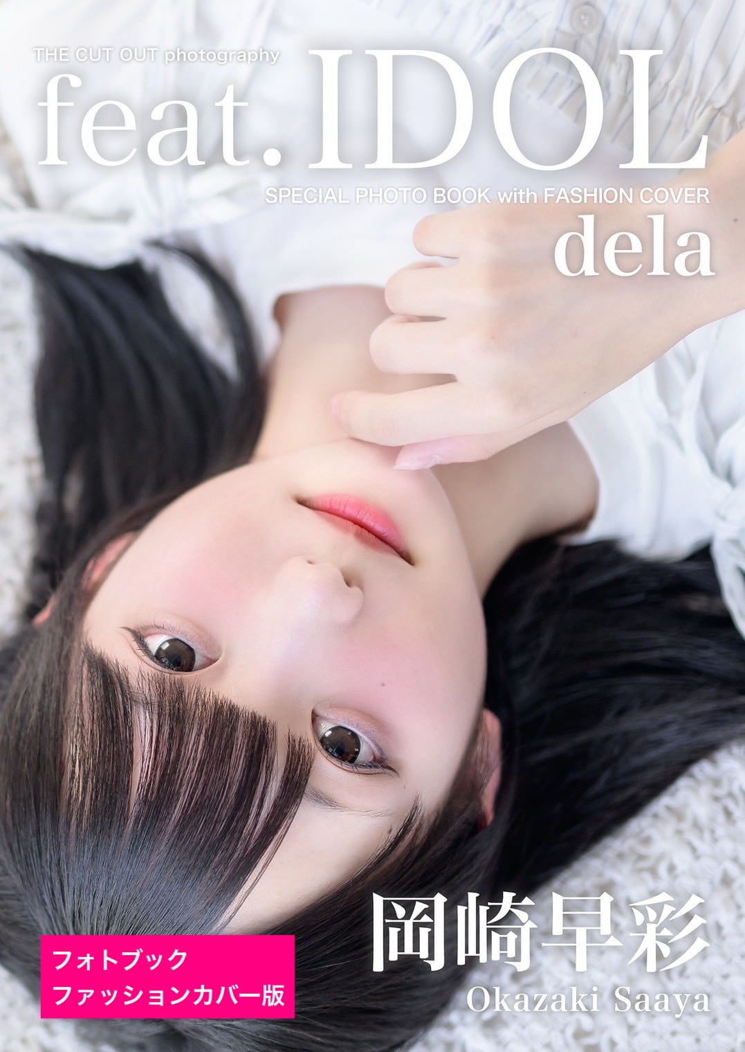 dela 岡崎早彩 スペシャルフォトブック | FINDER JAPAN PUBLISHING