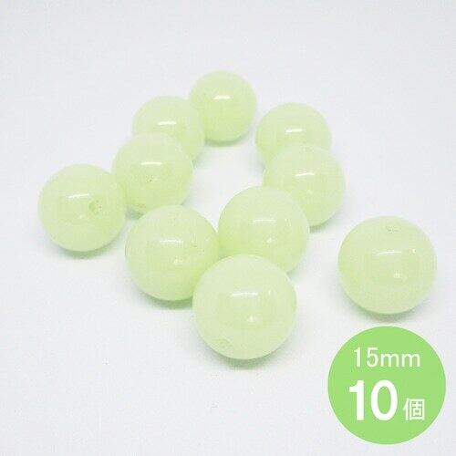 蓄光ビーズ 15mm - 夜光る蛍光アクセサリーパーツ 10個単位 | Metal