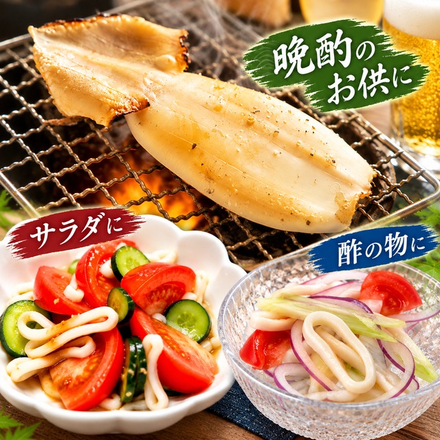 日本海産【ソフト食感】白身いか3尾入｜添加物不使用・サラダや炙りで