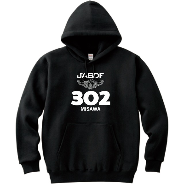 飛行隊ビッグナンバー302 パーカー BW}