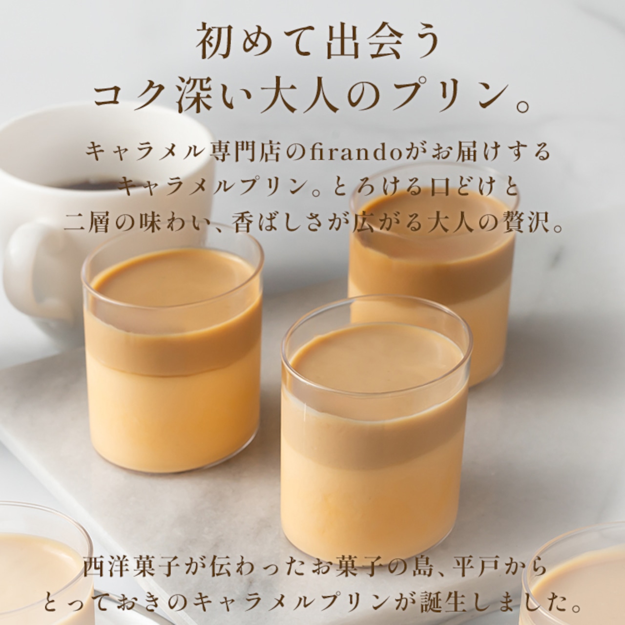 キャラメルマスカルポーネプリン3本セット(light/middle/premium dark)