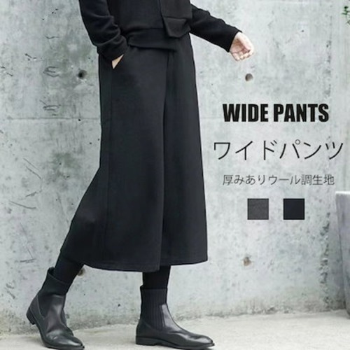 パンツ キュロット ボリューム ゆったり 黒 暖かい 大きいサイズ ワイドパンツ ゴム スカンツ 九分丈 冬 アンクルパンツ ウール調 レディース きれいめ 体型カバー 厚手 美脚 秋冬 ガウチョパン