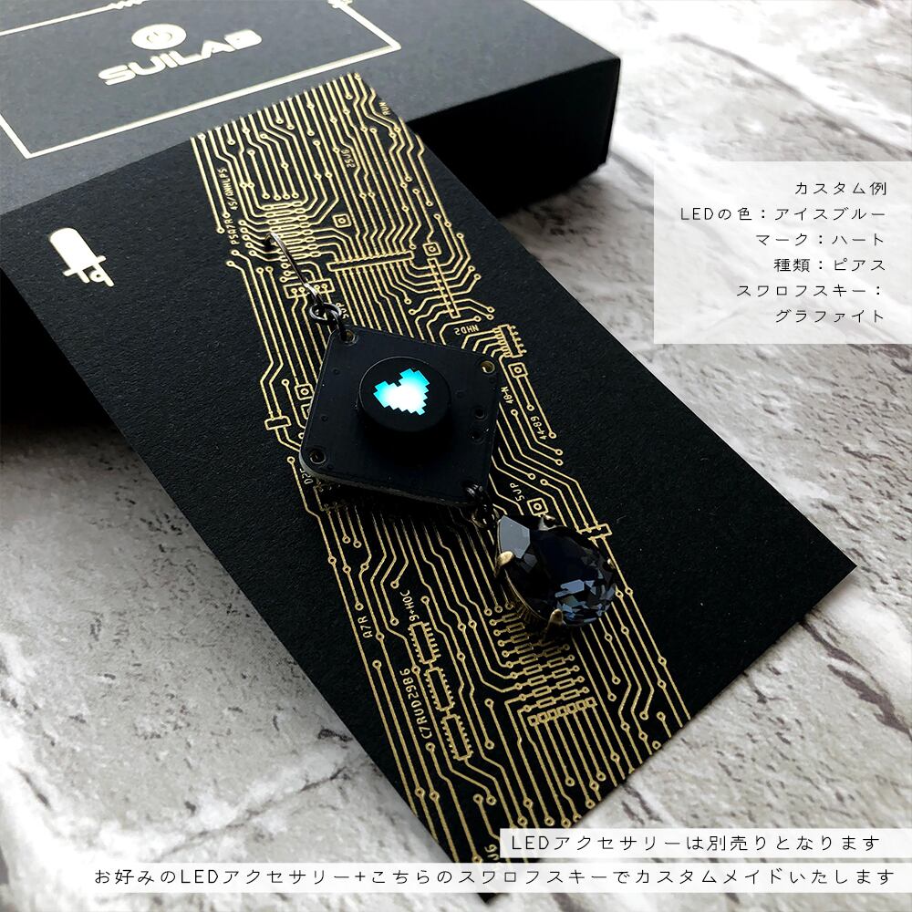 LEDアクセサリー専用オプション】スワロフスキー（グラファイト