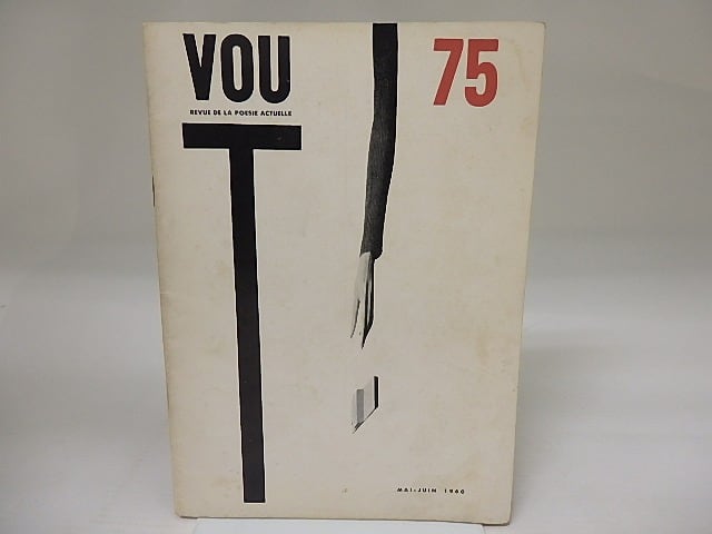 （雑誌）VOU　75号　/　北園克衛　編　[23150]