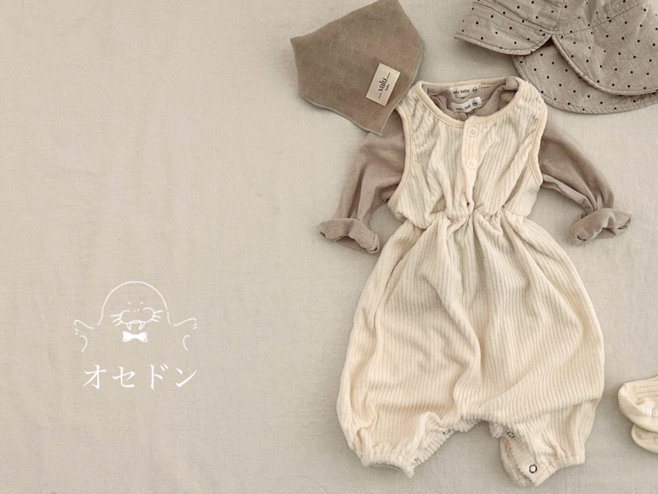 【valu bebe】ソフトパイル地リブオールインワン クリーム 70〜80cm - 1