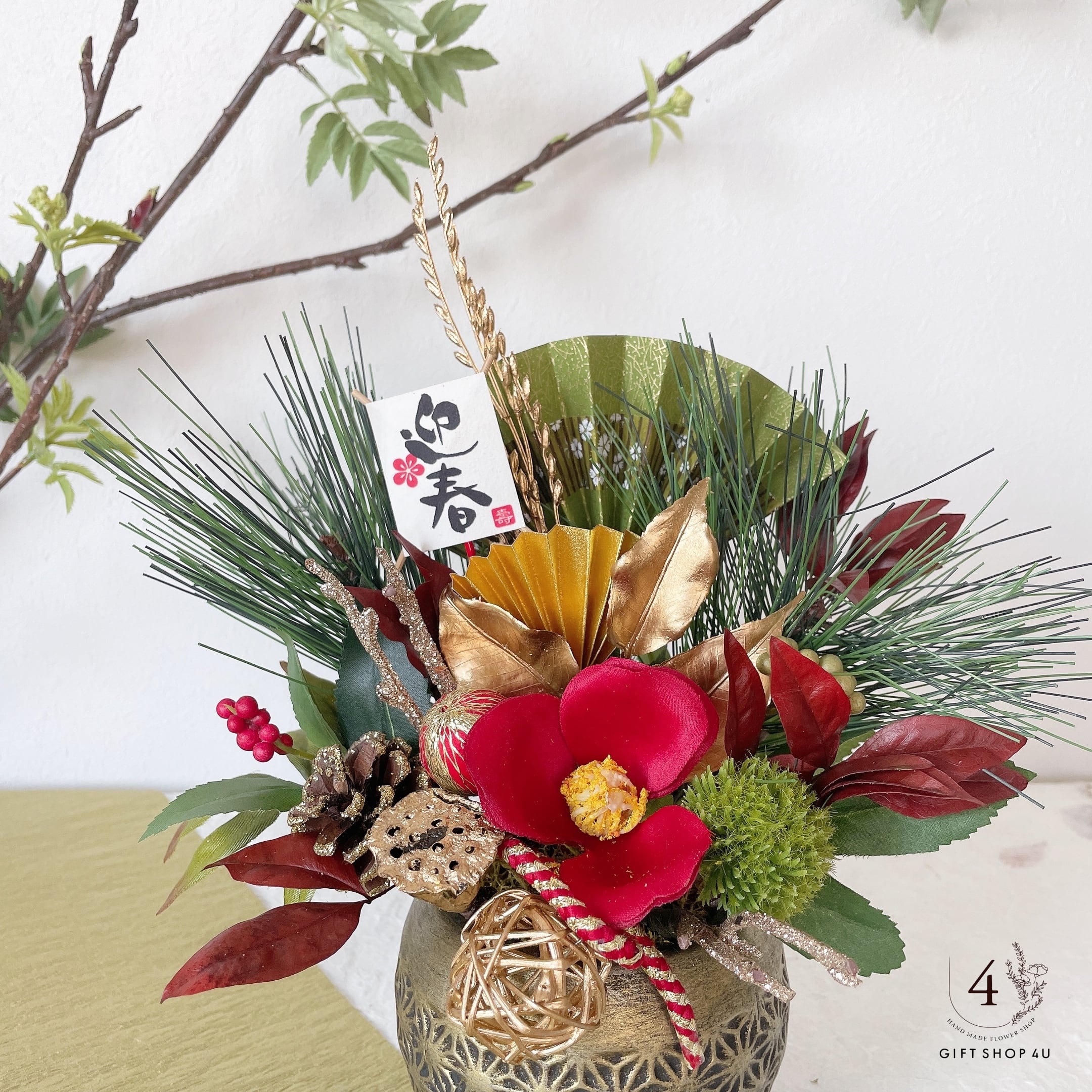 お正月】ー迎春松ー アートフラワーアレンジメント（メタリック