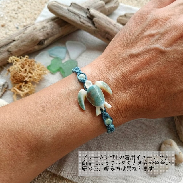 夜光貝 ウミガメ ホヌ ブレスレット ブルー AB-Y5L