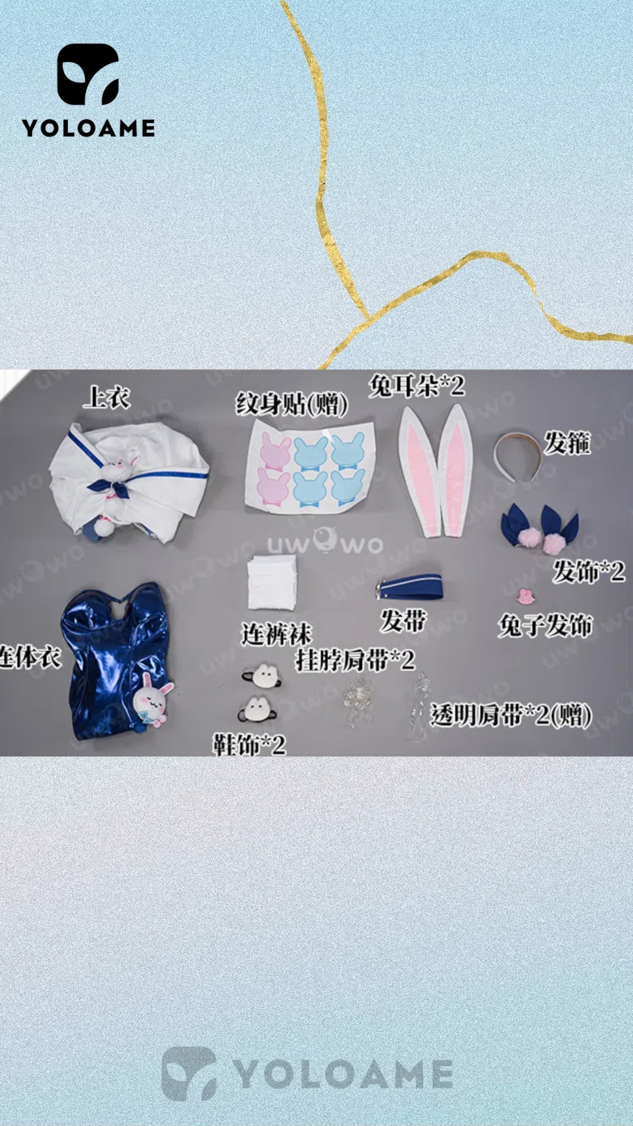 UWOWO アズールレーン ラフィー コスプレ衣装