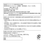 マンジェリコン 徳用3袋（1袋92粒入り）（一袋あたり3600円）