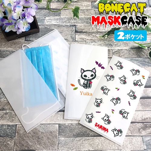ボーンキャットデザイン 2ポケット マスクケース