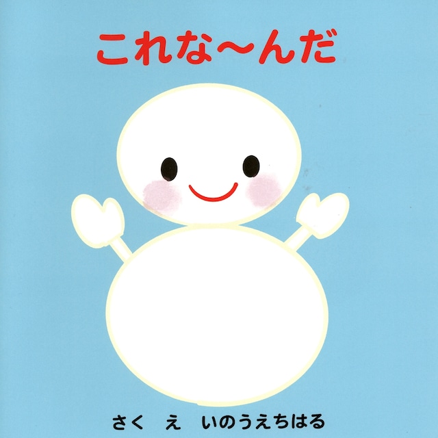 初回お試し・モニター価格 ＊『これな〜んだ』自宅録音コース