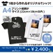 オリジナルTシャツ【白黒】・プリント範囲A4(22cm×18cm)サイズ