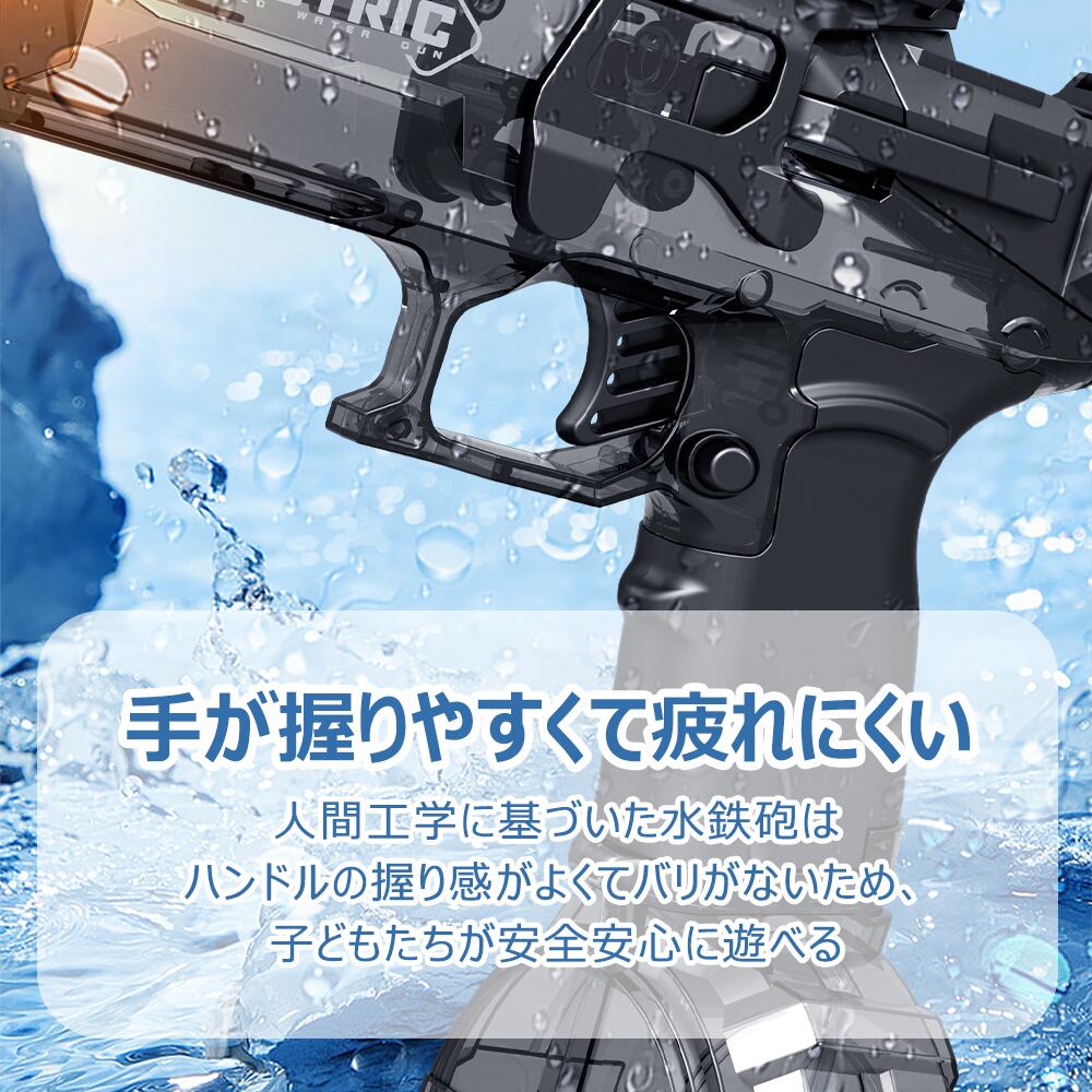 ddsq-xyqk 水鉄砲 電動 自動ウォーターガン 連射水鉄砲 タンク容量