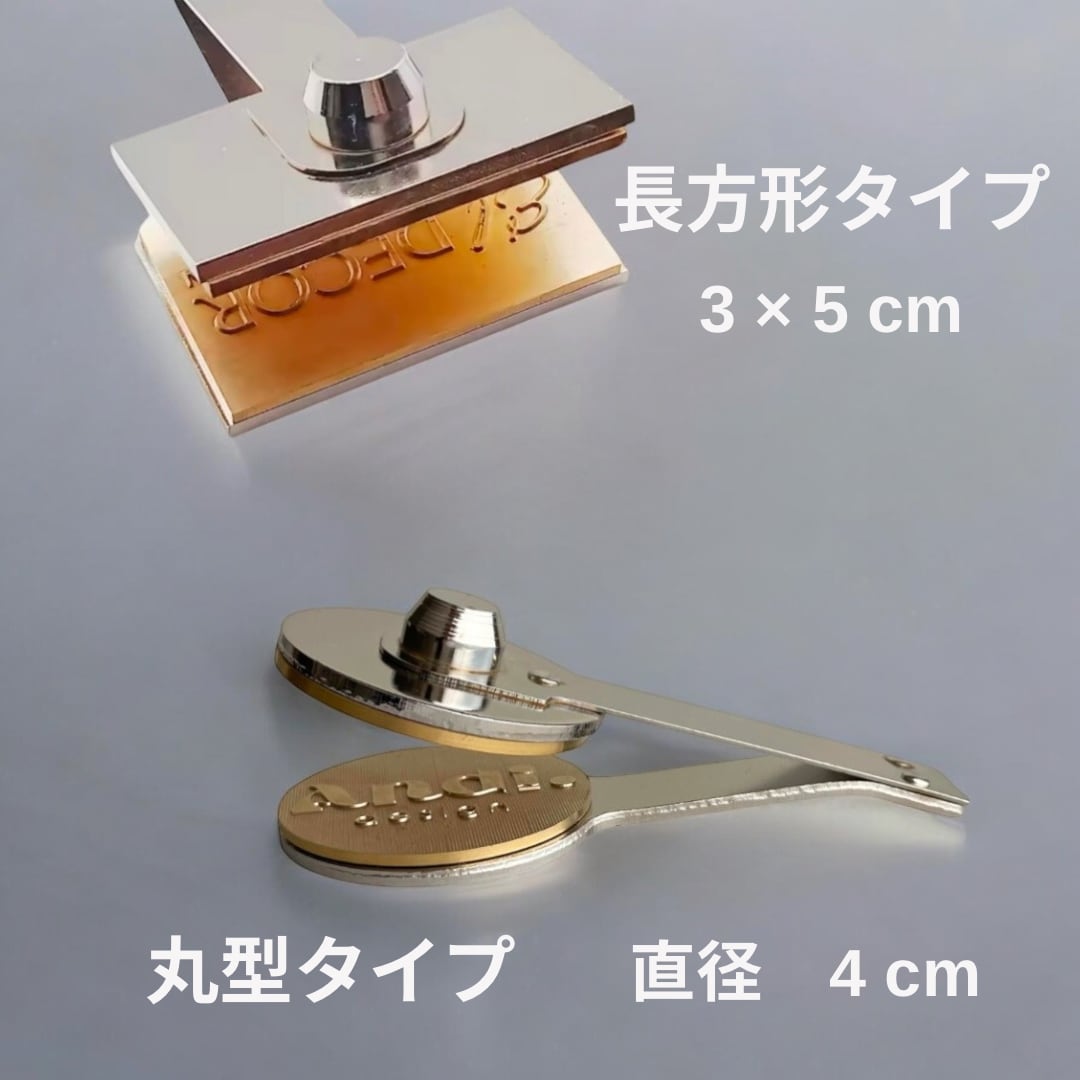 【ご予約品】E173  エンボッサープレート(5,900) 008-1 エンボッサー プレート 『もっと手軽に使って欲しい』そんな願い