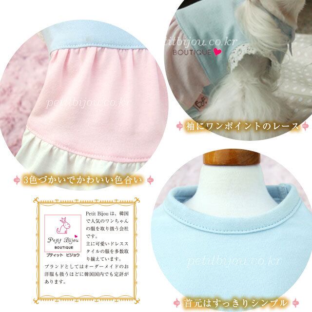 Petit Bijou【正規輸入】パステルドレス　ワンピース　ブルー/イエロー/ピンク 2-16123-0043