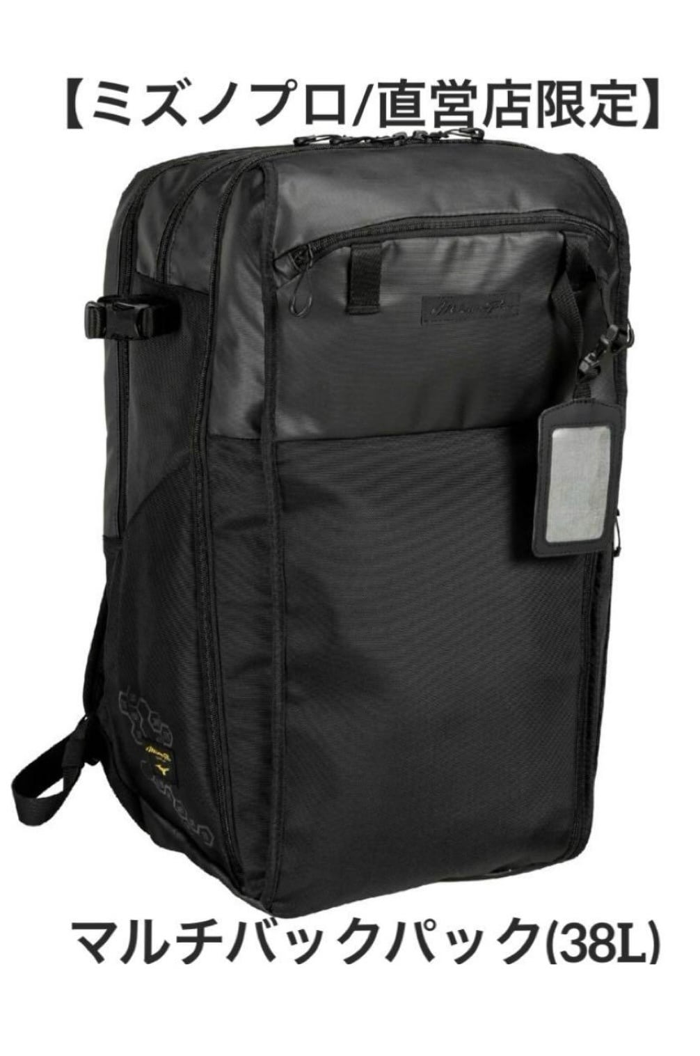 Mizuno Pro - 【ミズノプロ/直営店限定】マルチバックパック(38L) 1FJDCR20 ミズノ直営店限定／ミズノプロ】マルチバックパック（38L