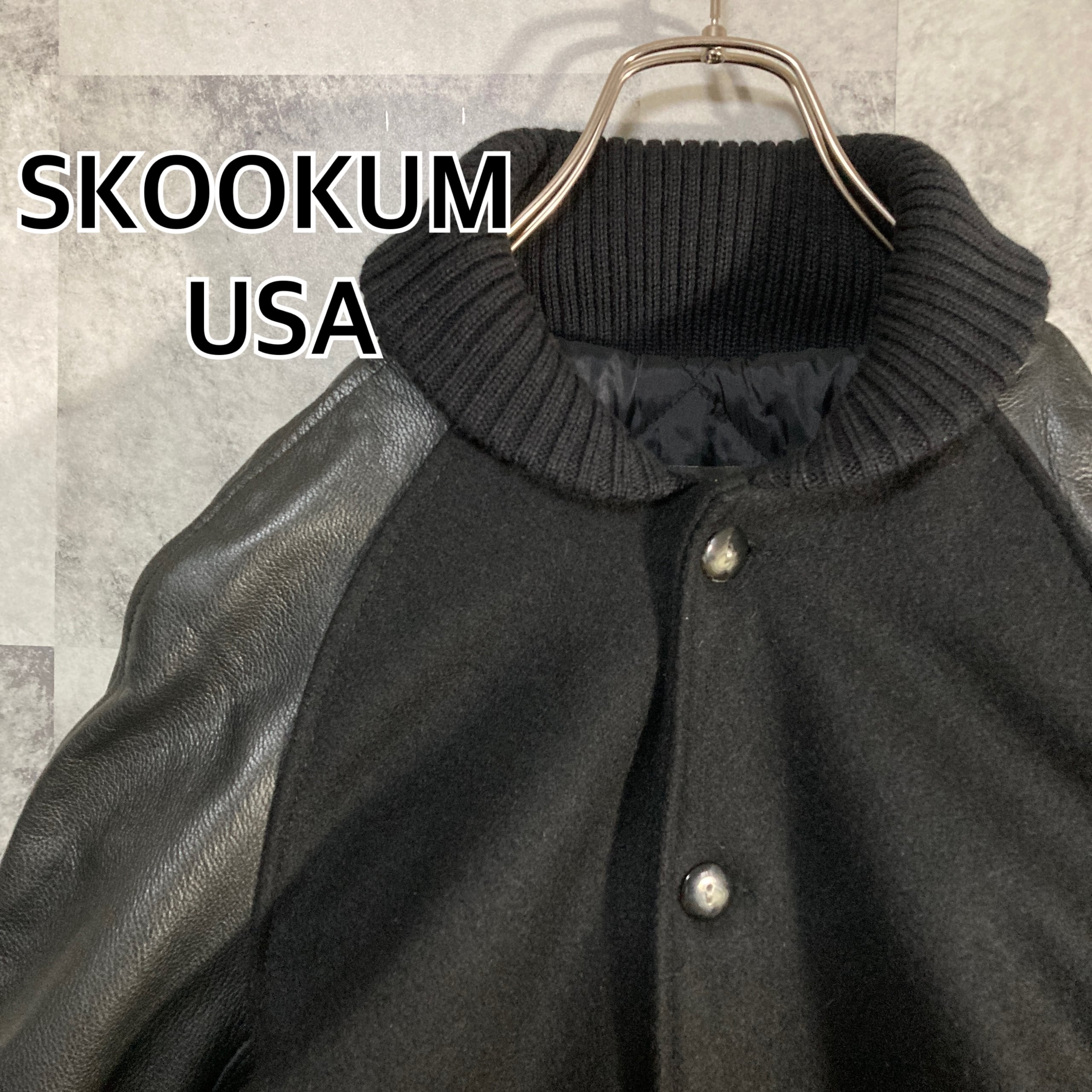 USA製 SKOOKUM スクーカム アワードジャケット 袖レザースタジャン