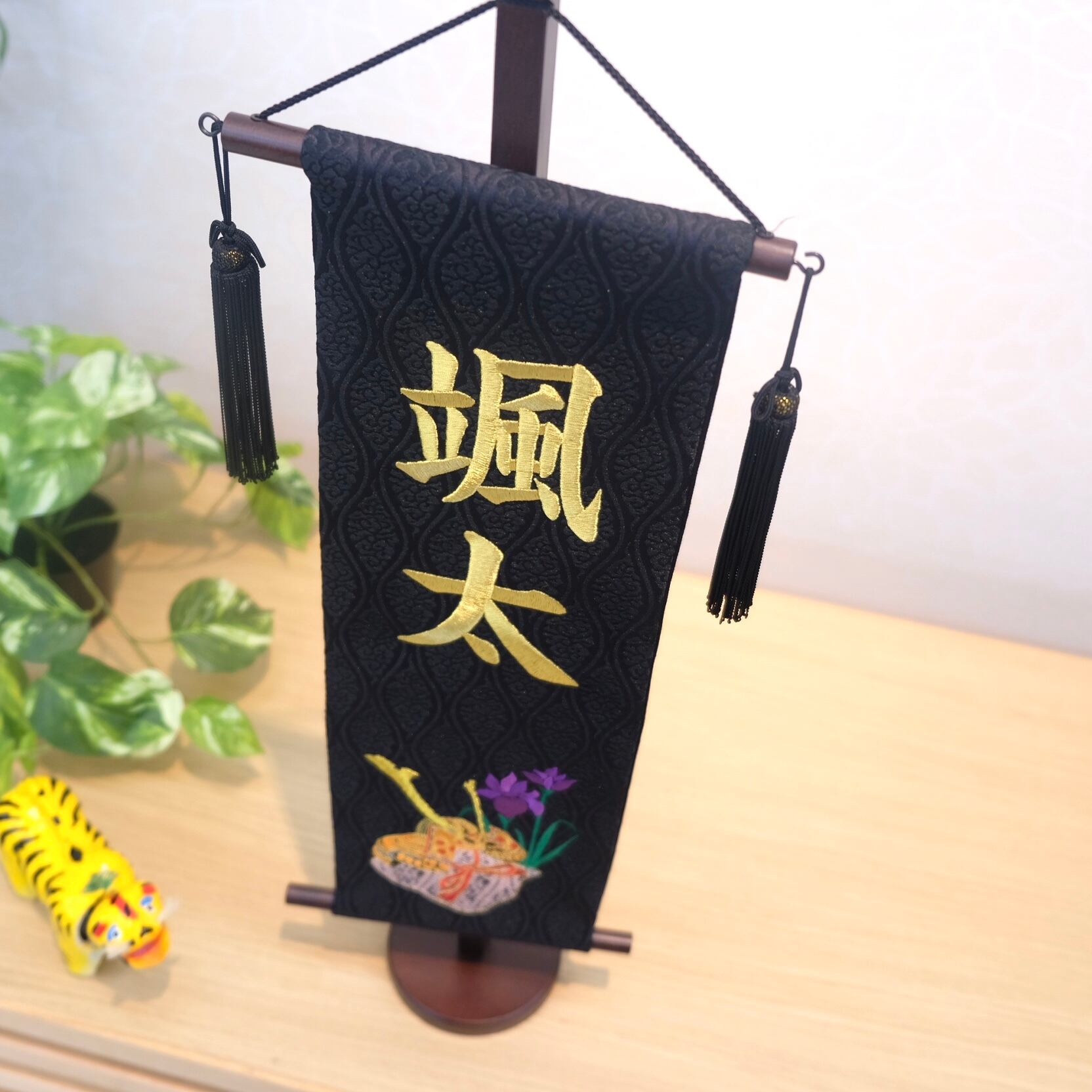名前旗｜刺繍柄兜 特中 高さ56cm｜五月人形｜男の子｜端午の節句