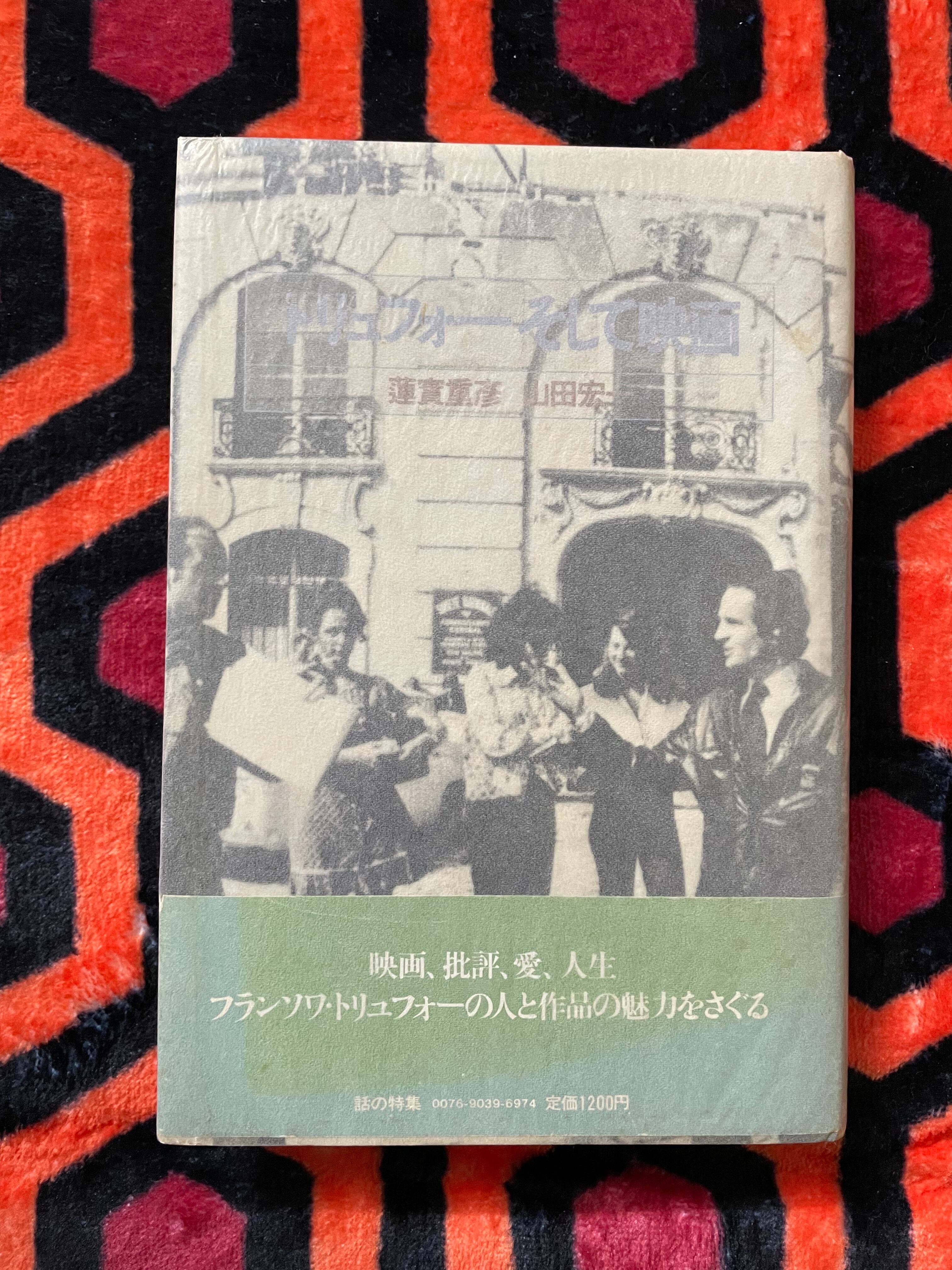 ホフマン全集 8冊　創土社 E.T.A.ホフマン「ホフマン全集8」深田甫 訳 函入り 創土社