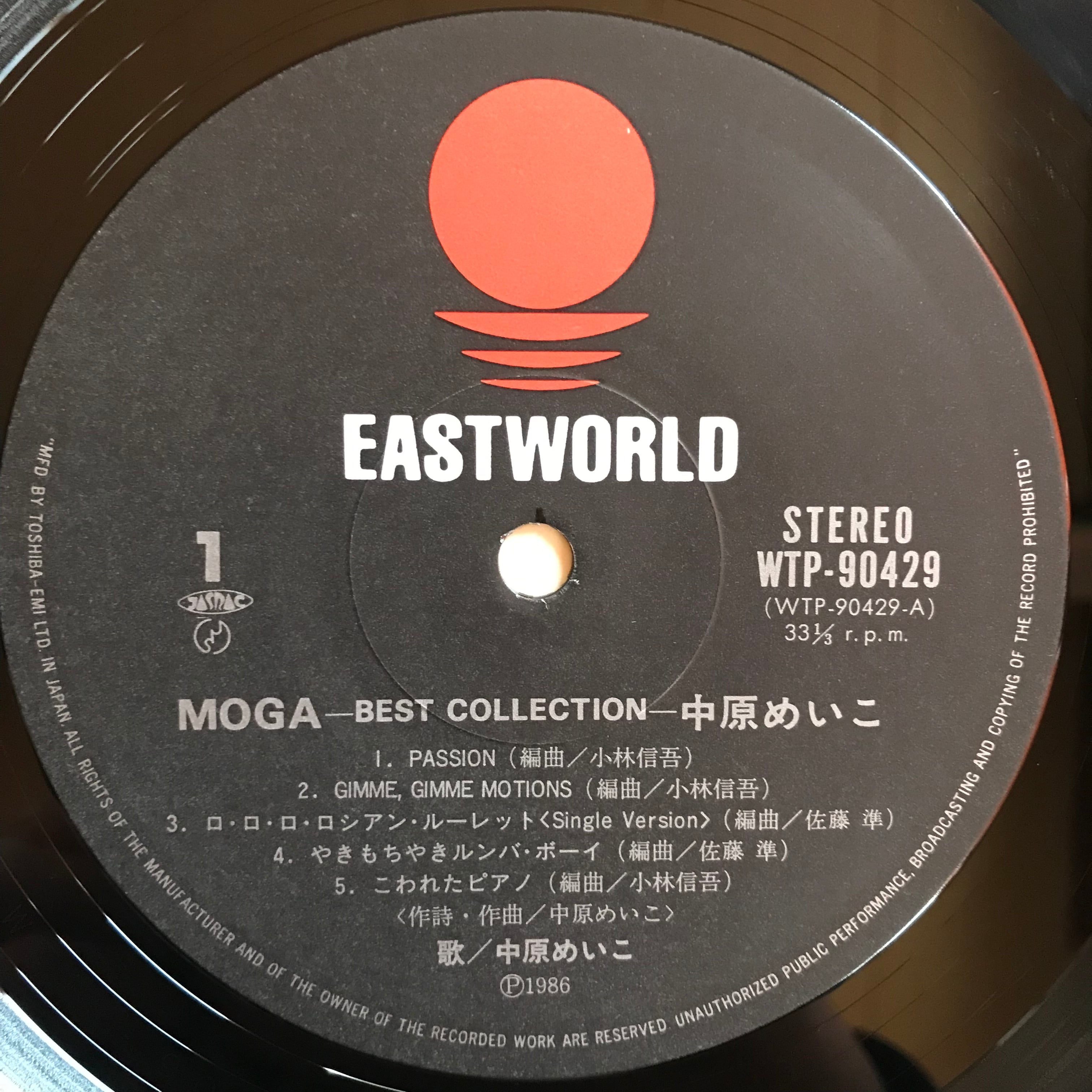 中原めいこ / MOGA -BEST COLLECTION- | PASSTIME RECORDS / パスタイム レコード