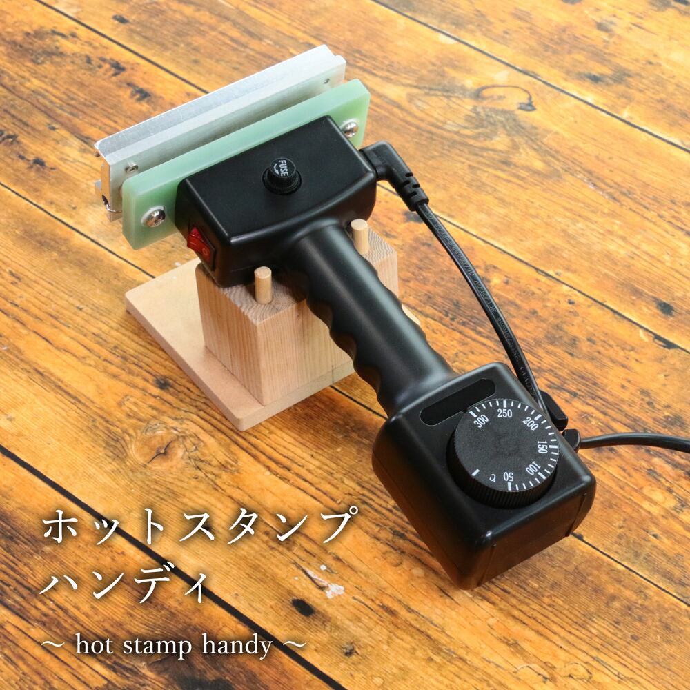 卓上活版焼印機 ホットスタンプ Pro【公式】焼印・箔押し・名入れなど