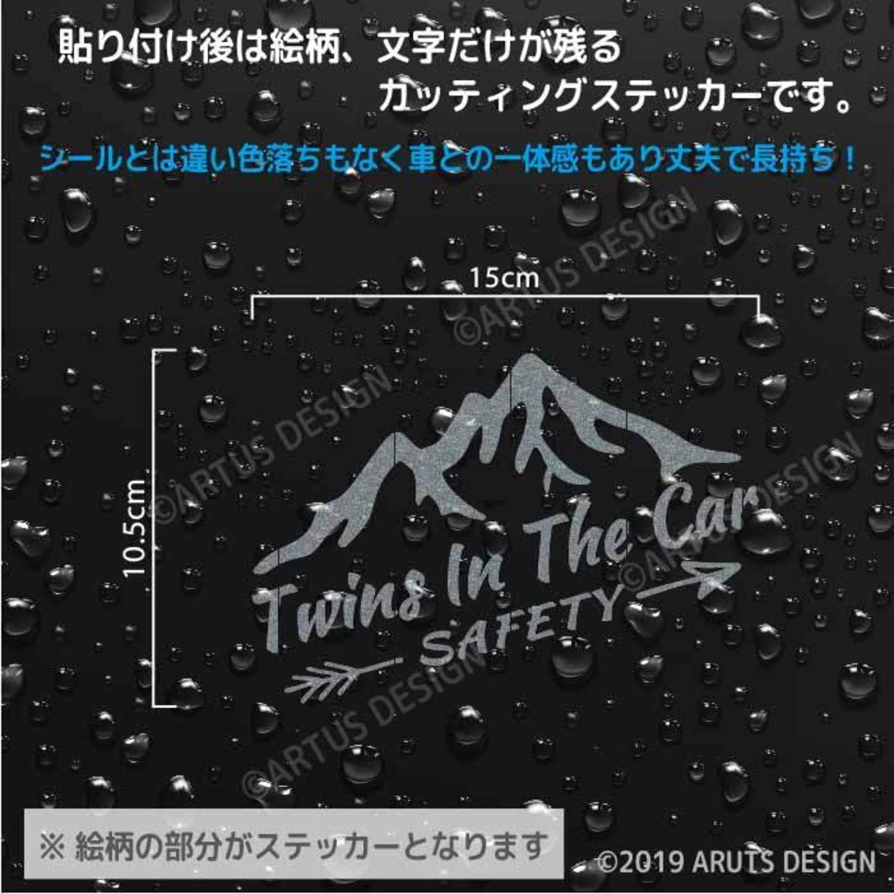 ツインズ イン カー ステッカー [405D] アウトドア かわいい かっこいい おしゃれ マウンテン