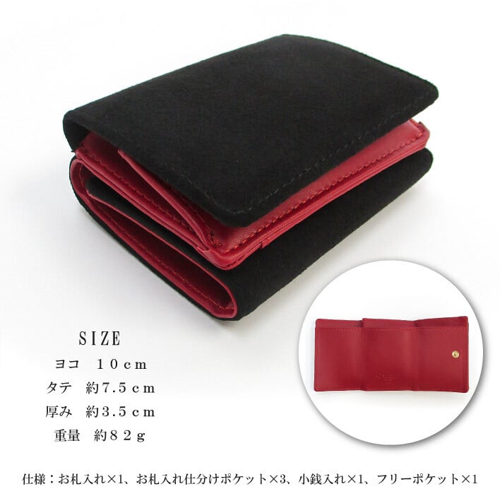 【Maturi マトゥーリ】 アルカンターラ ピスタシリーズ 三つ折り ミニ財布 MR-103 BK×RED 定価38500円 Maturi マトゥーリ】 アルカンターラ ピスタシリーズ 三つ折り ミニ
