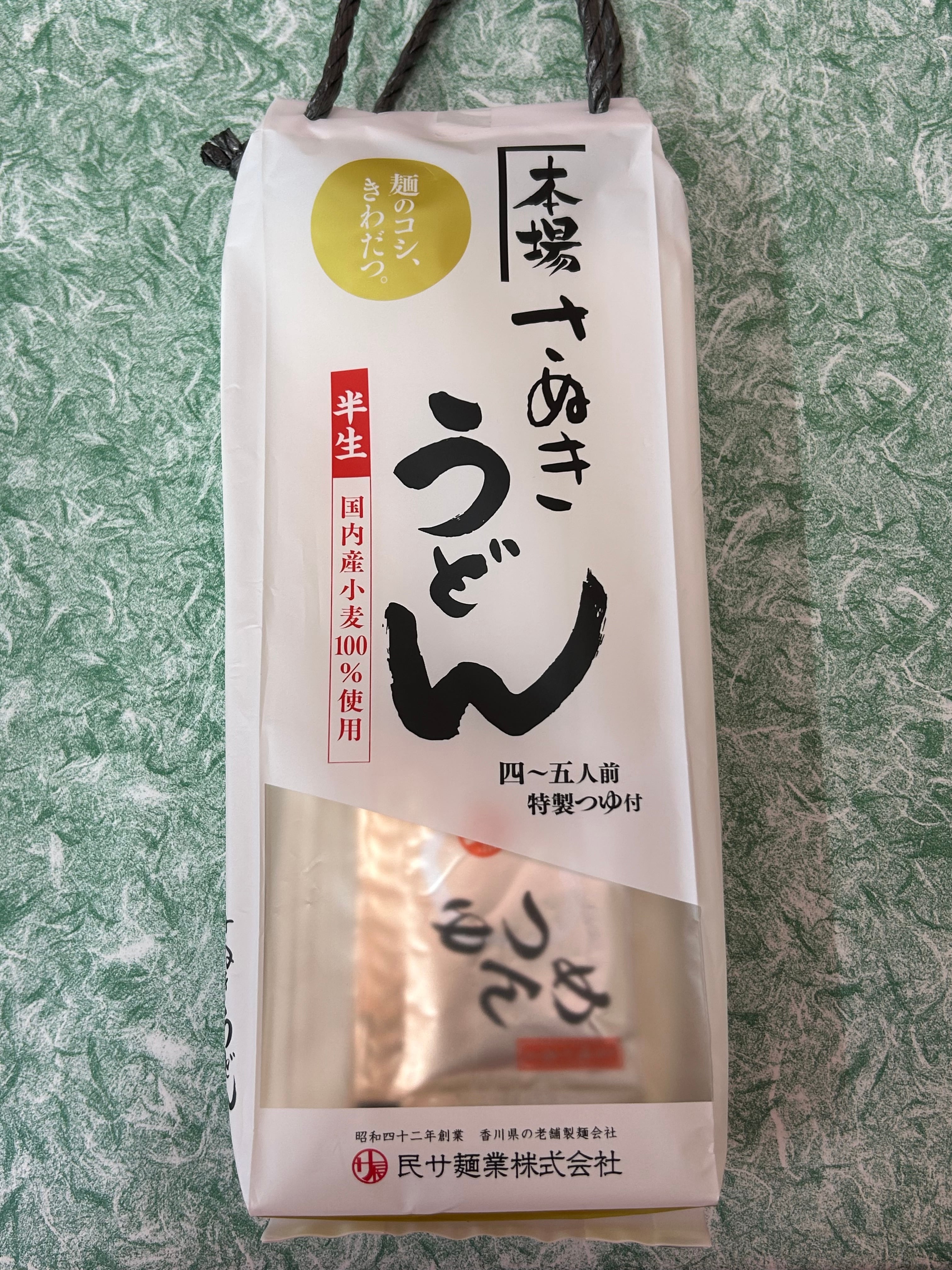 民サ麺業】本場さぬきうどん 4～5人前（半生タイプ・特製つゆ付き