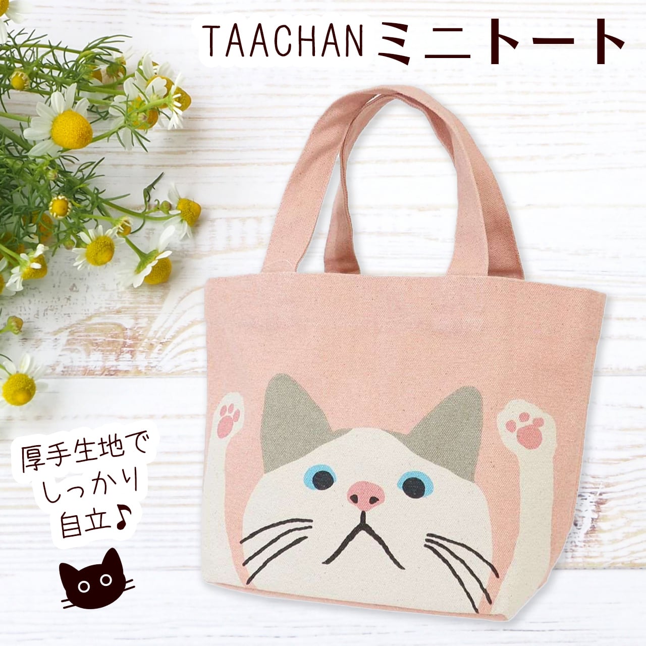 猫かわいいミニトートバッグ 猫×花柄 ピンク 新品タグつき - トートバッグ