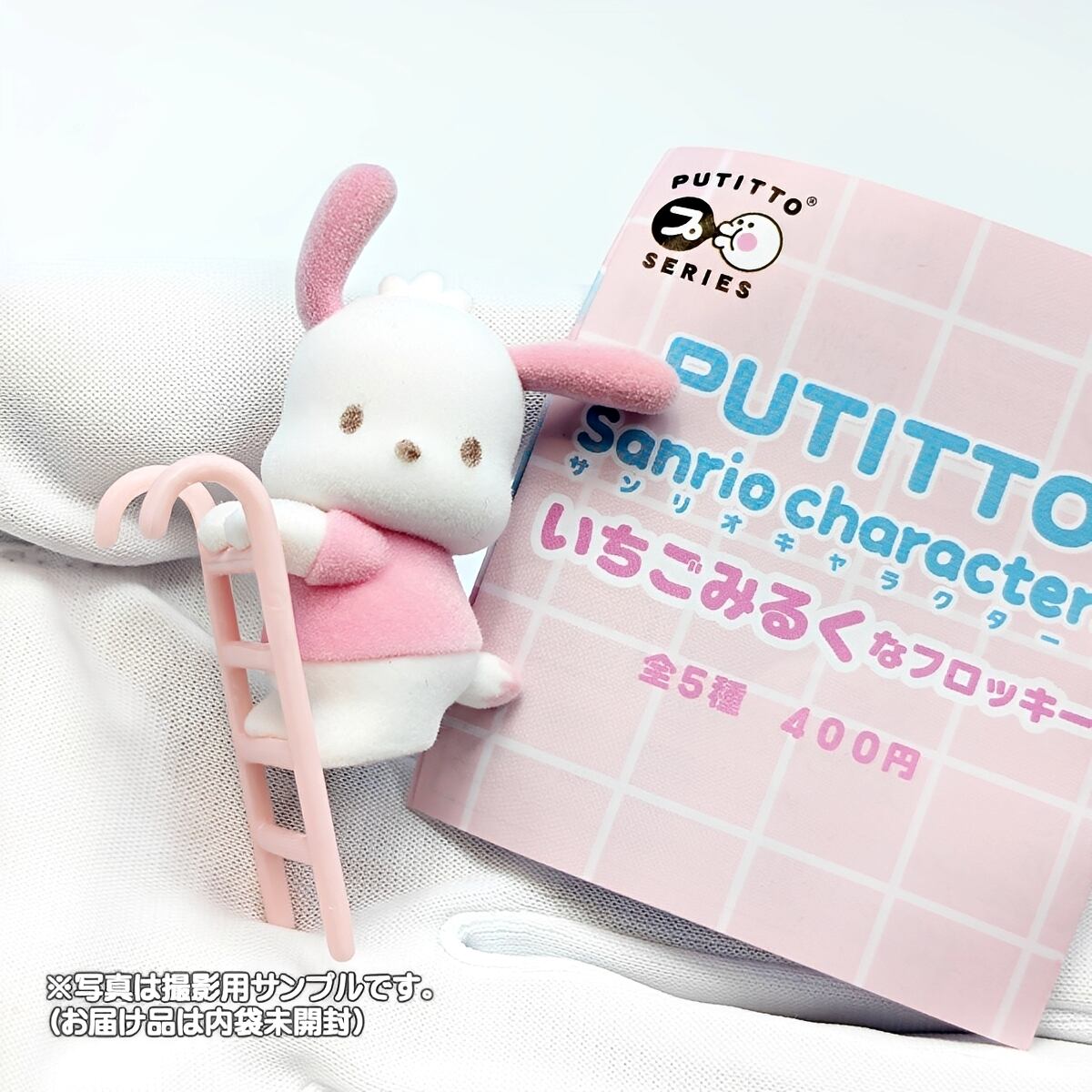 フルコンプ】 PUTITTO サンリオキャラクターズ いちごみるくな