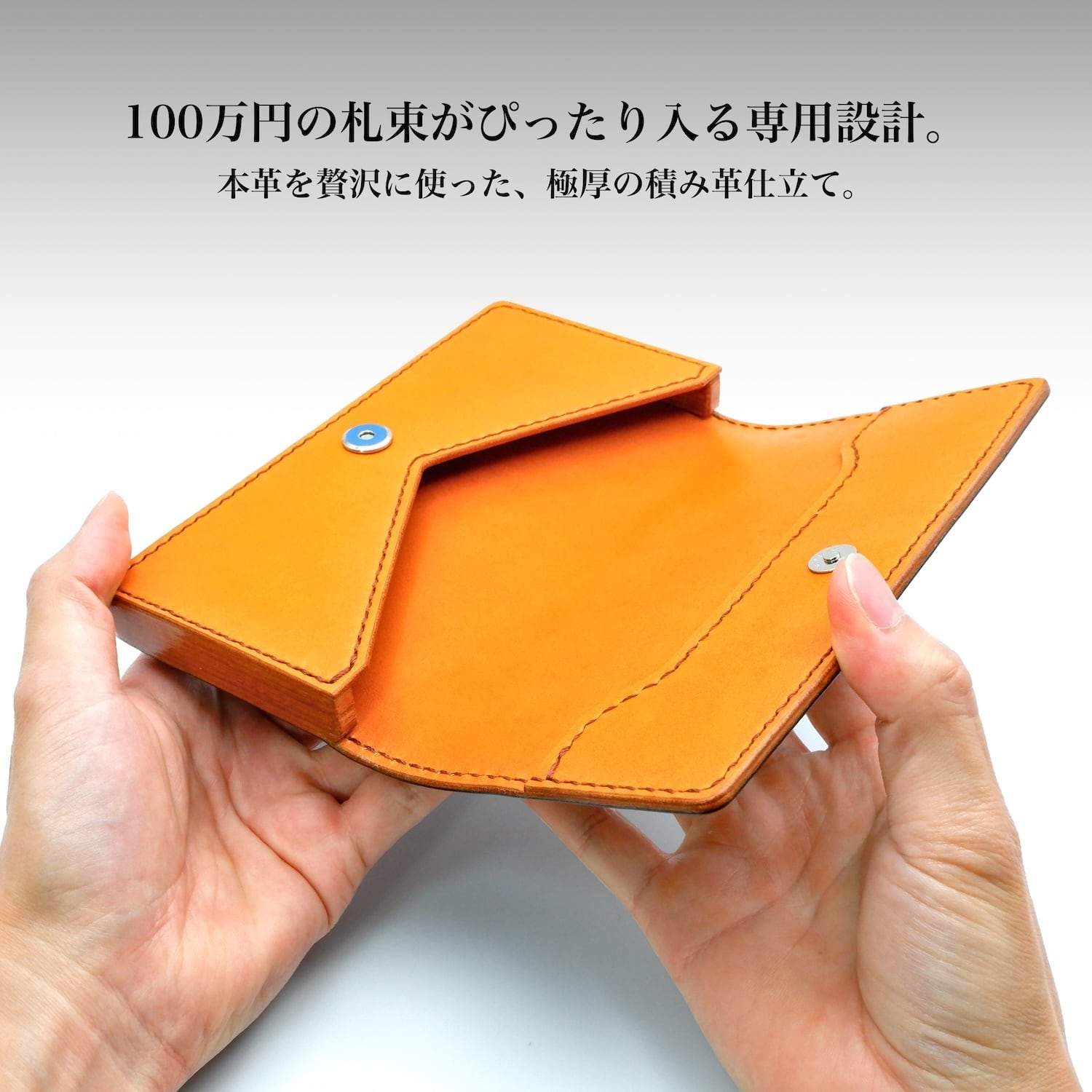 100万円が美しく収まる 札束入れ 長財布 メンズ 本革 手縫い ピット