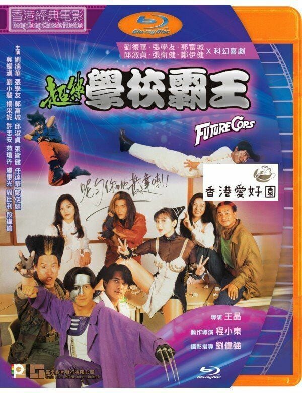 アンディ・ラウの麻雀大将 (原題: 嚦咕嚦咕新年財) [DVD] Kam Ver. (お