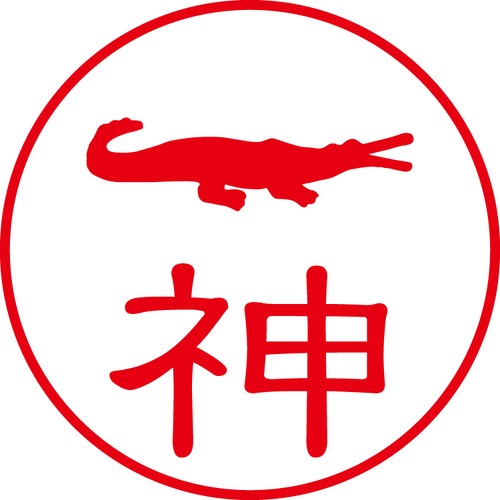 一神 - フォーマル（商品コード：02118）