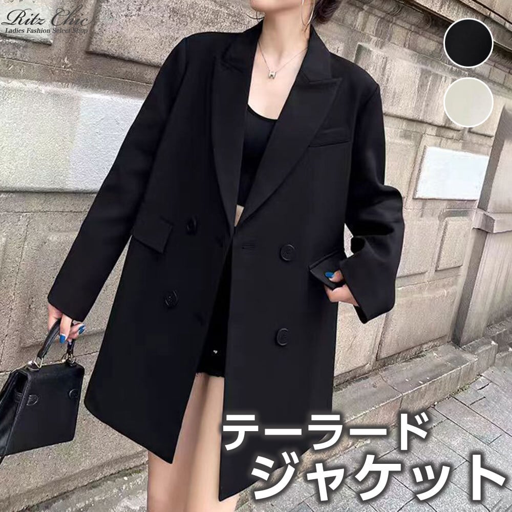 テーラード ジャケット ダブルボタン アウター レディース 春夏秋 韓国 大人 きれいめ シンプル 通勤 OL ビジネス オフィス ゆったり カジュアル フォーマル テーラードジャケット 大人可愛い 大人女子