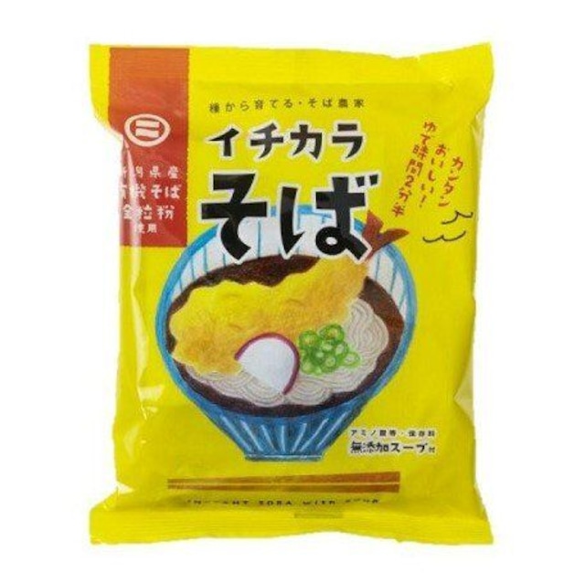 イチカラそば｜インスタントめん｜新潟県産有機そば全粒粉使用｜103g｜イチカラ畑