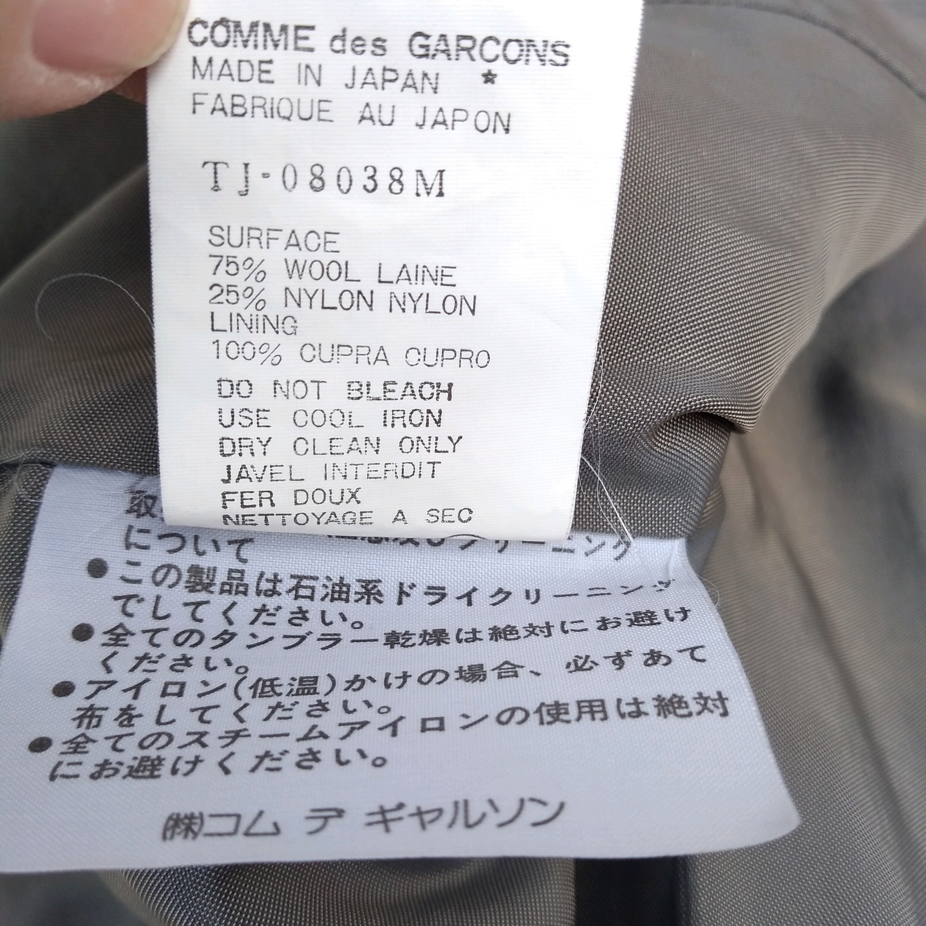 【モード】tricot COMME des GARCONS 光沢 ワークJKT