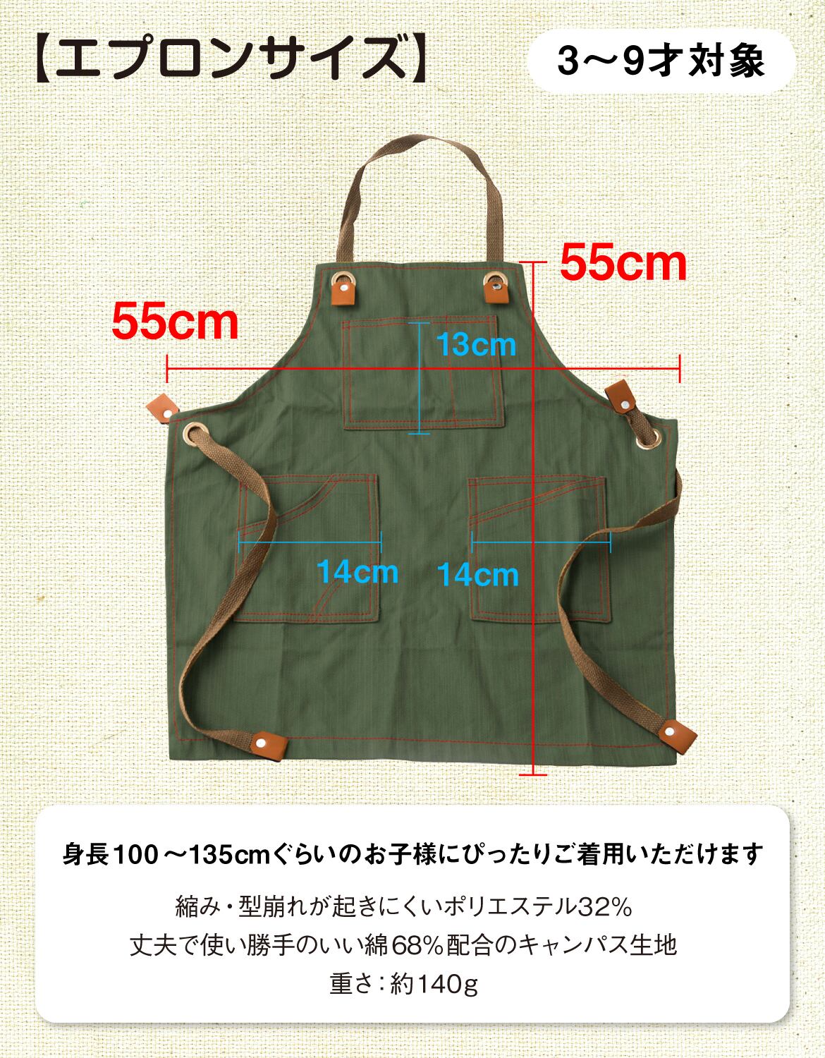 クラフターエプロン／ブラック（子供用） | Chapdaddy